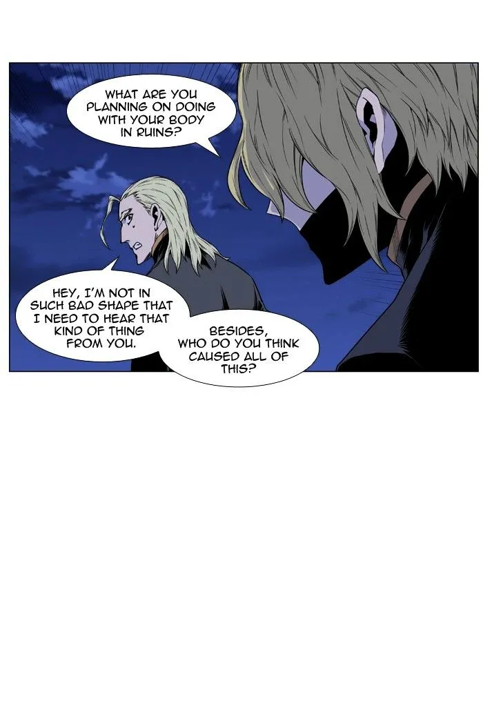 Noblesse - Page 13