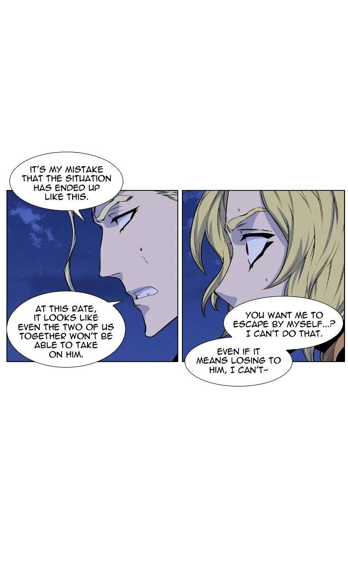 Noblesse - Page 2