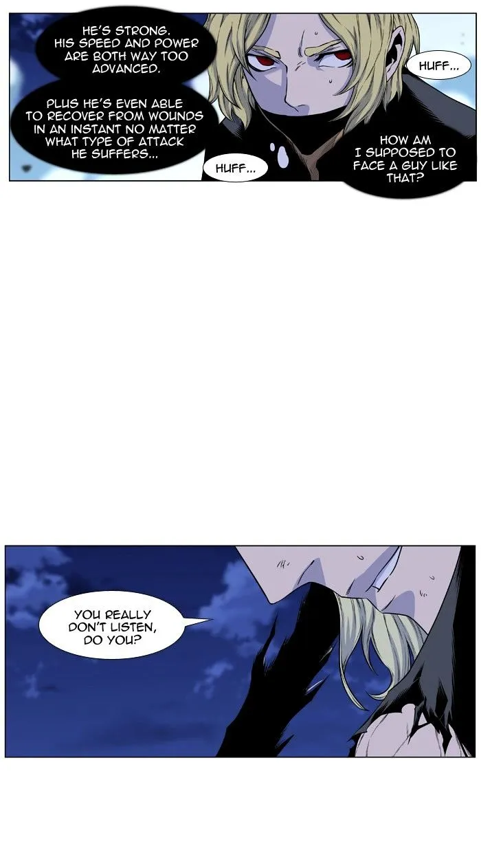 Noblesse - Page 56