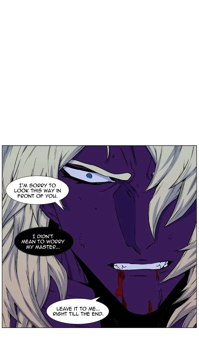 Noblesse - Page 32