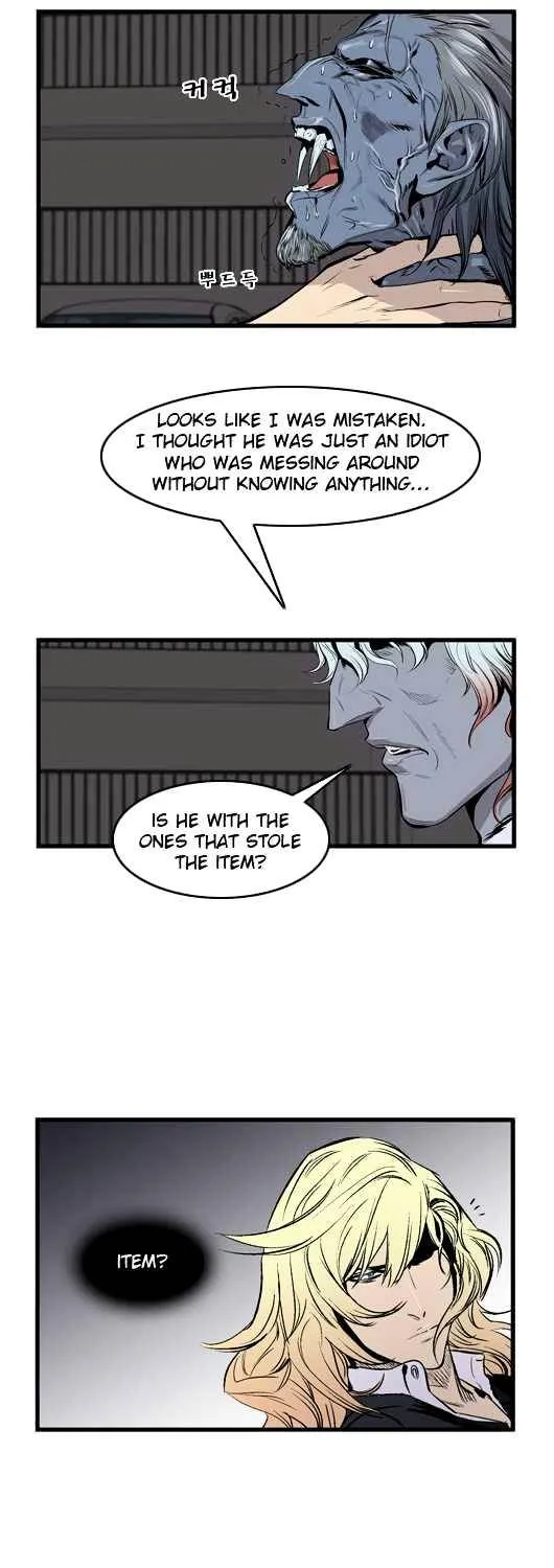 Noblesse - Page 8