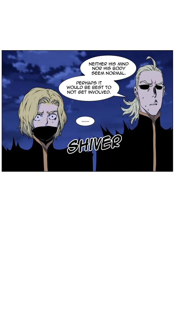 Noblesse - Page 29