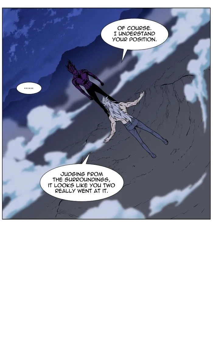 Noblesse - Page 49