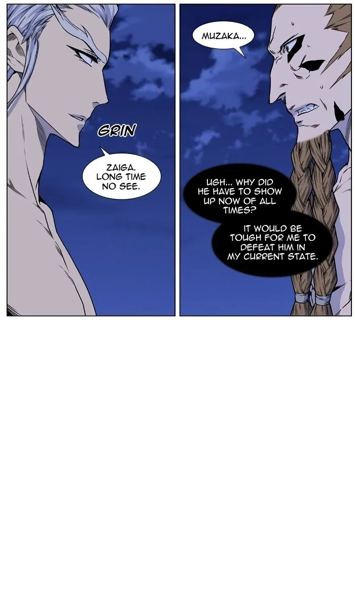 Noblesse - Page 1