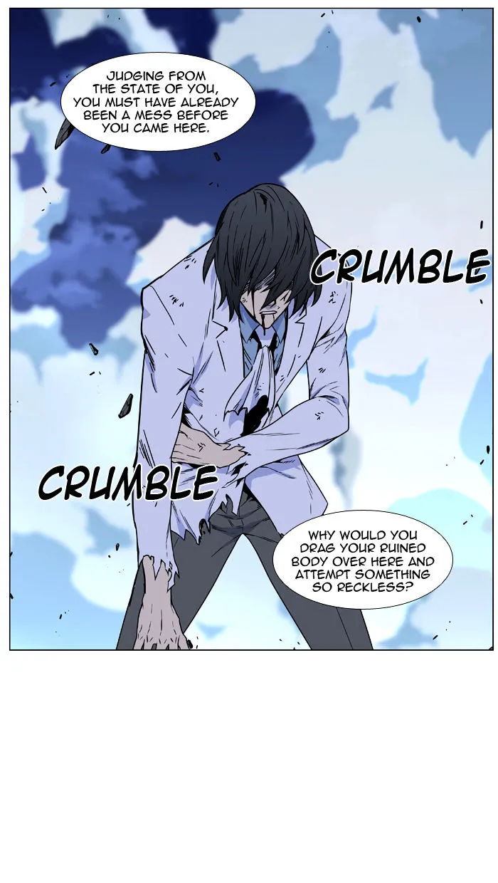 Noblesse - Page 72