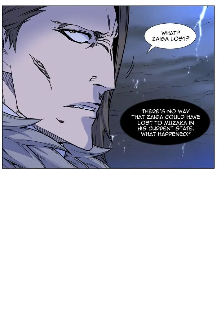 Noblesse - Page 13