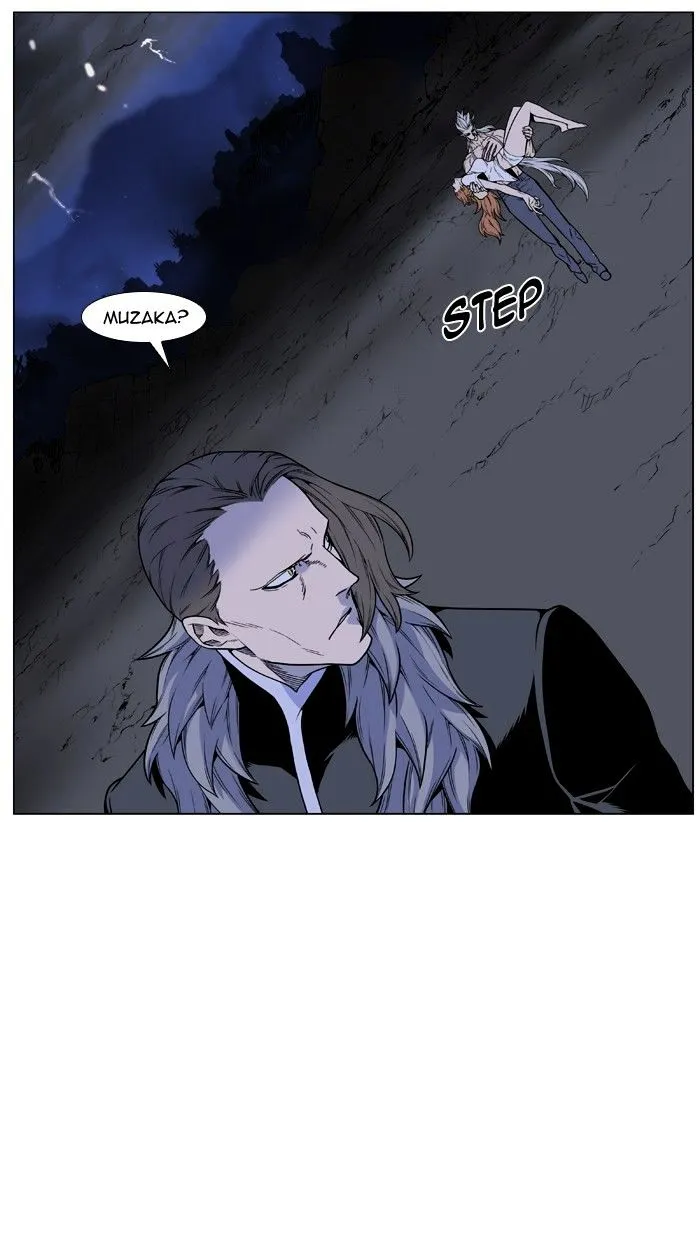 Noblesse - Page 3