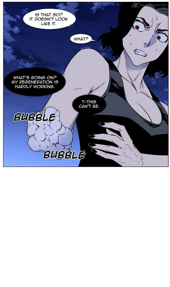 Noblesse - Page 8