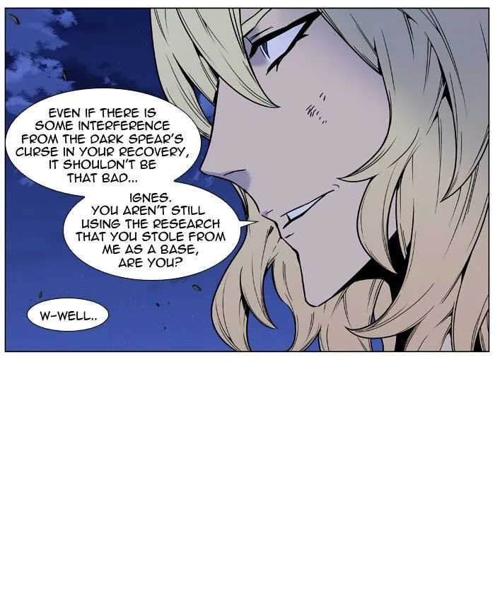 Noblesse - Page 11