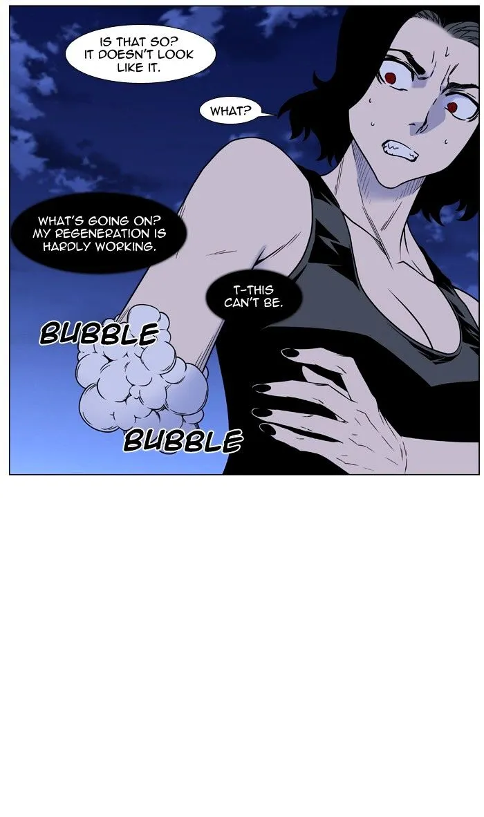 Noblesse - Page 8