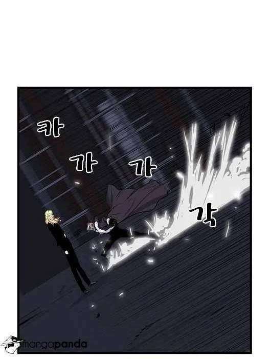 Noblesse - Page 7