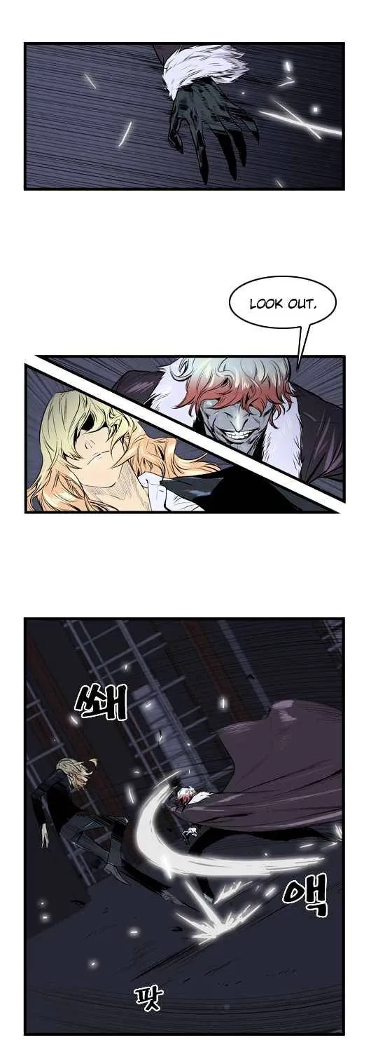 Noblesse - Page 8