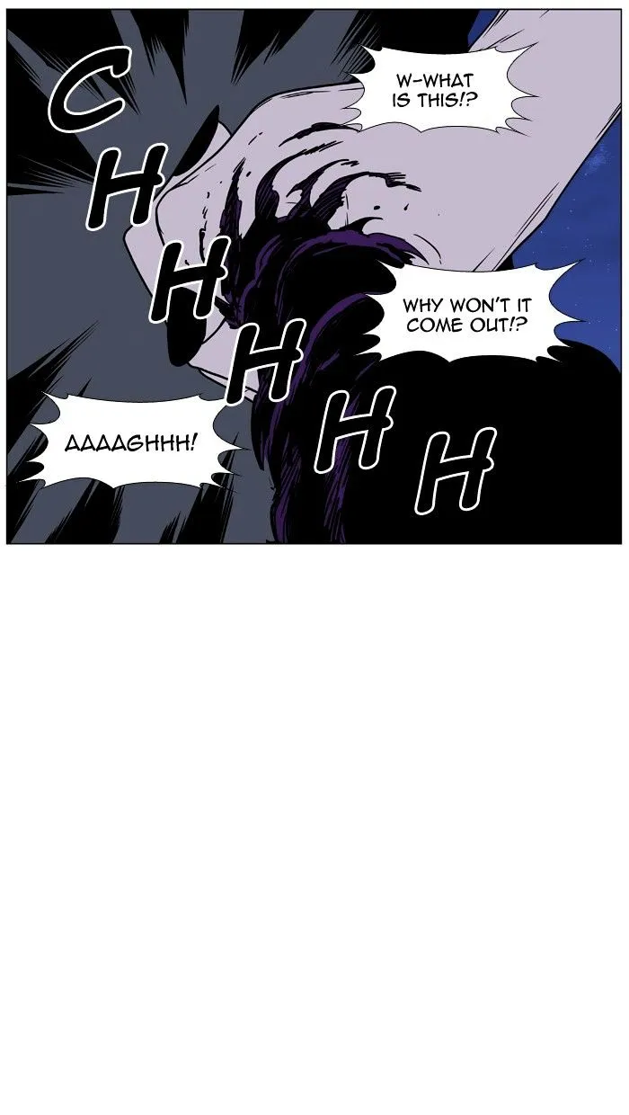 Noblesse - Page 81