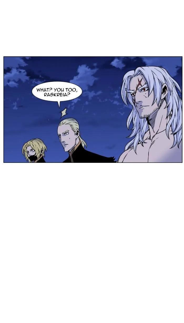 Noblesse - Page 13