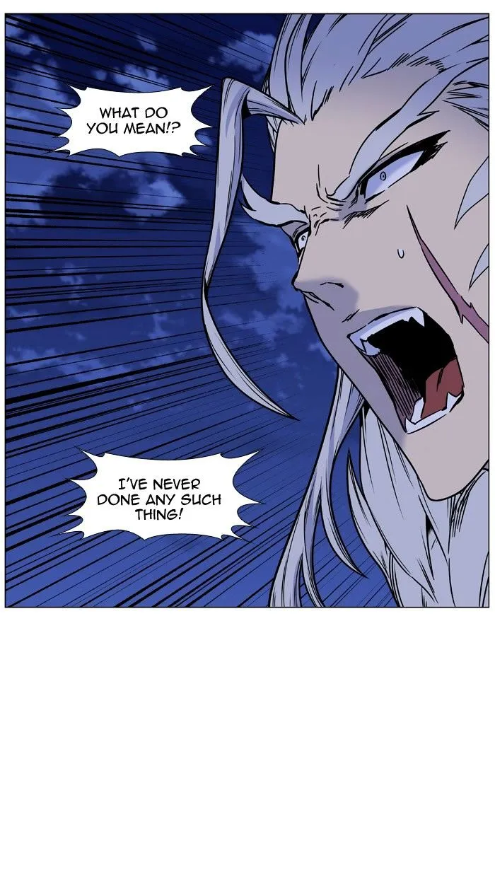 Noblesse - Page 74