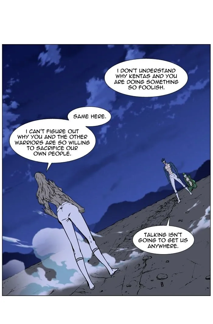 Noblesse - Page 94