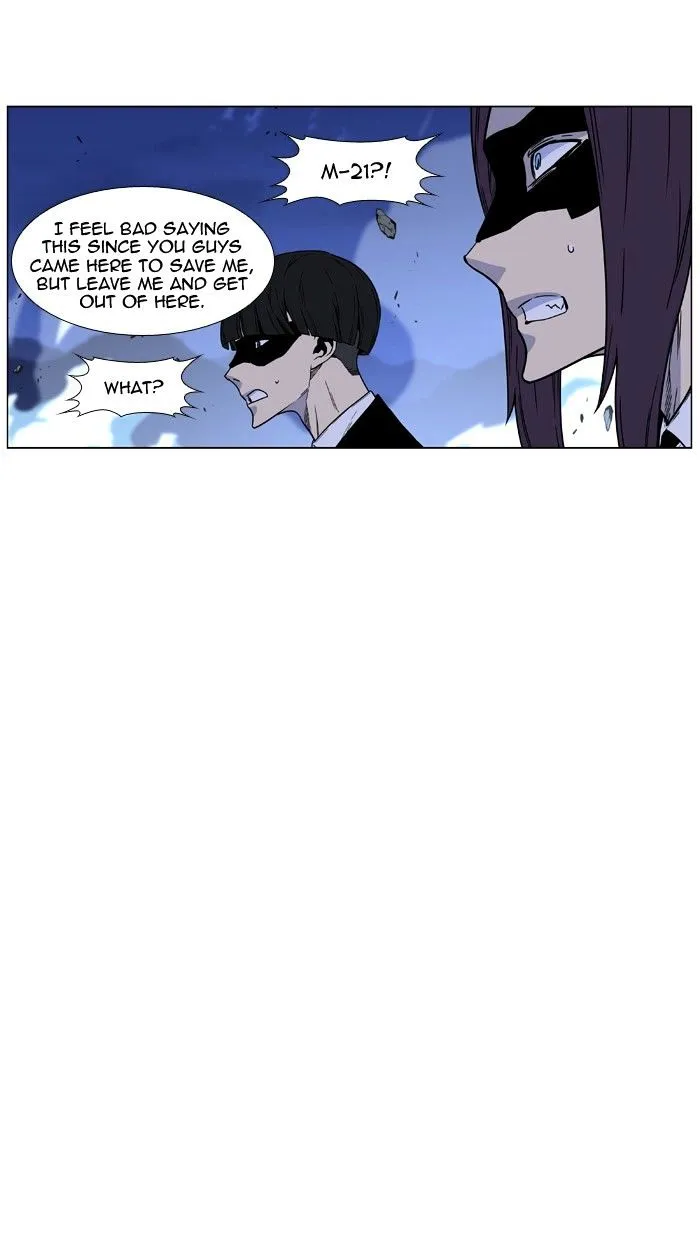 Noblesse - Page 75