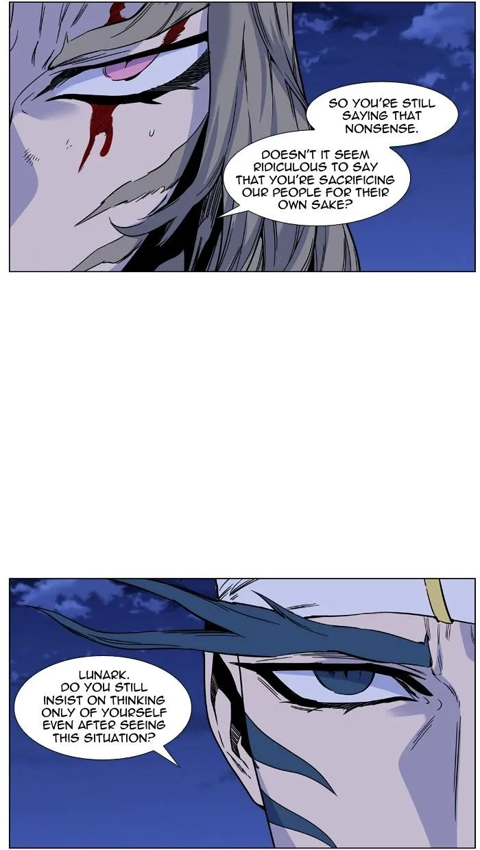 Noblesse - Page 9