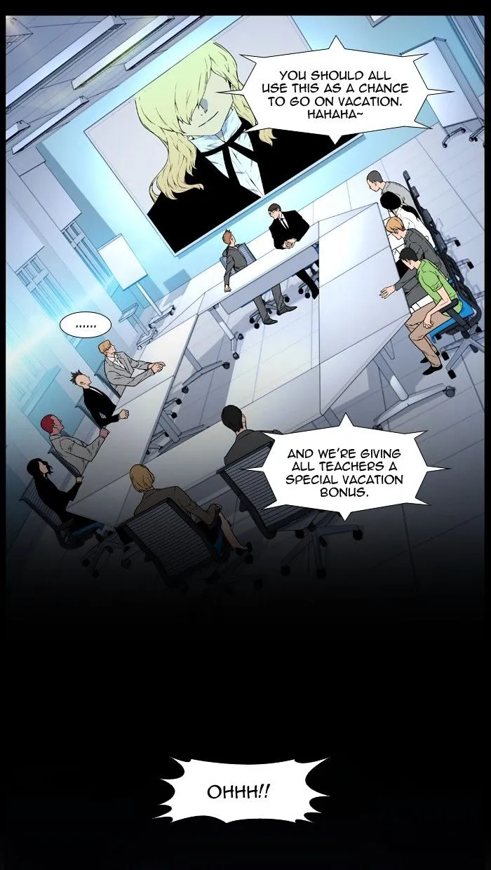 Noblesse - Page 17