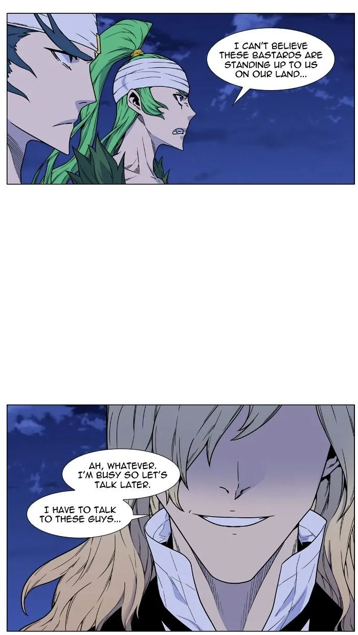 Noblesse - Page 2