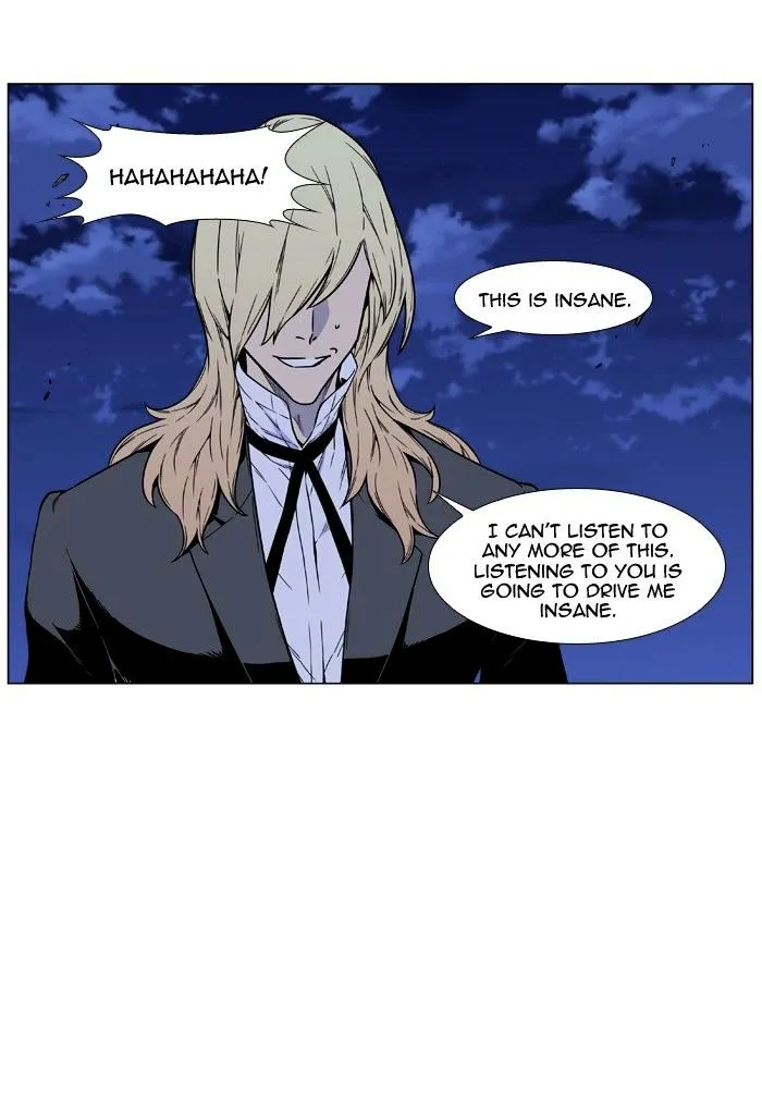 Noblesse - Page 23