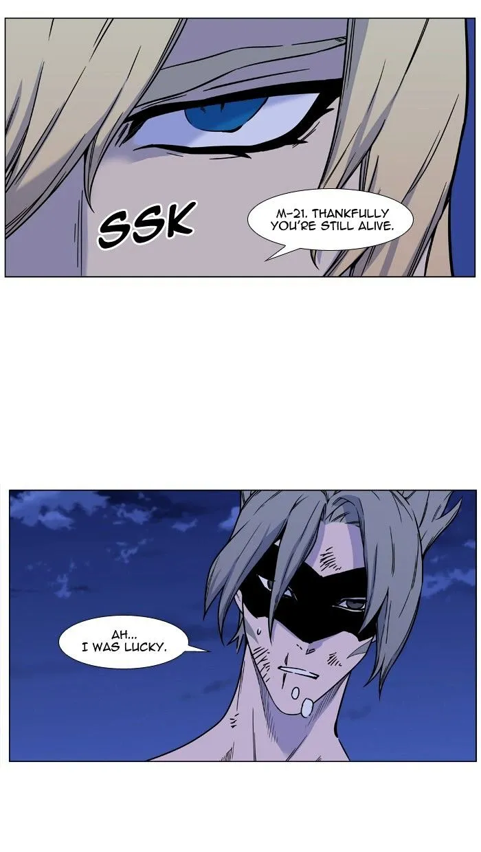 Noblesse - Page 24