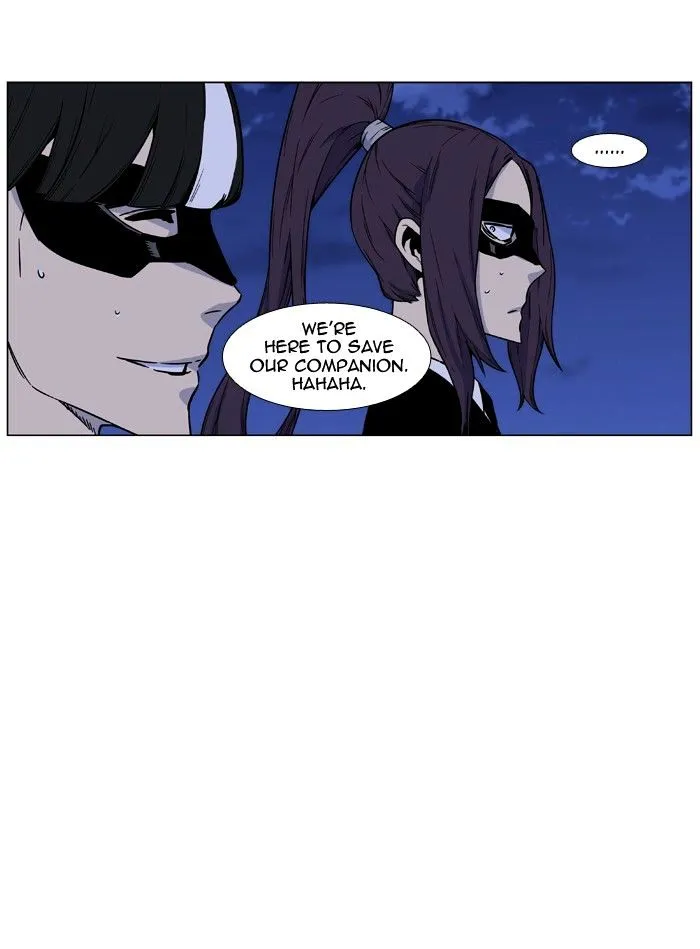 Noblesse - Page 4