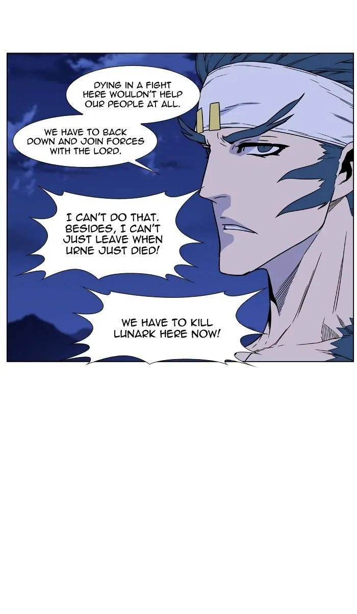 Noblesse - Page 83