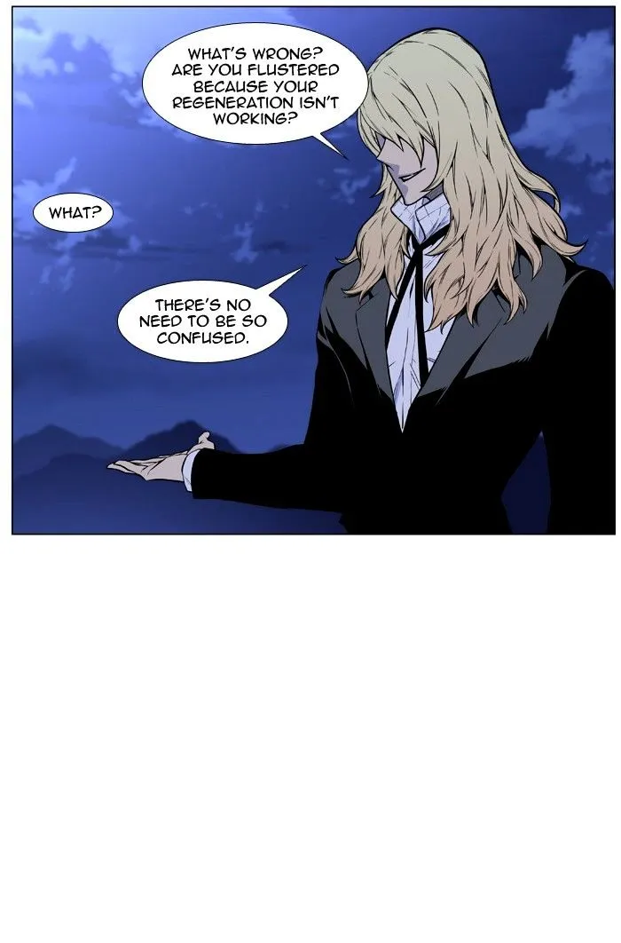 Noblesse - Page 13