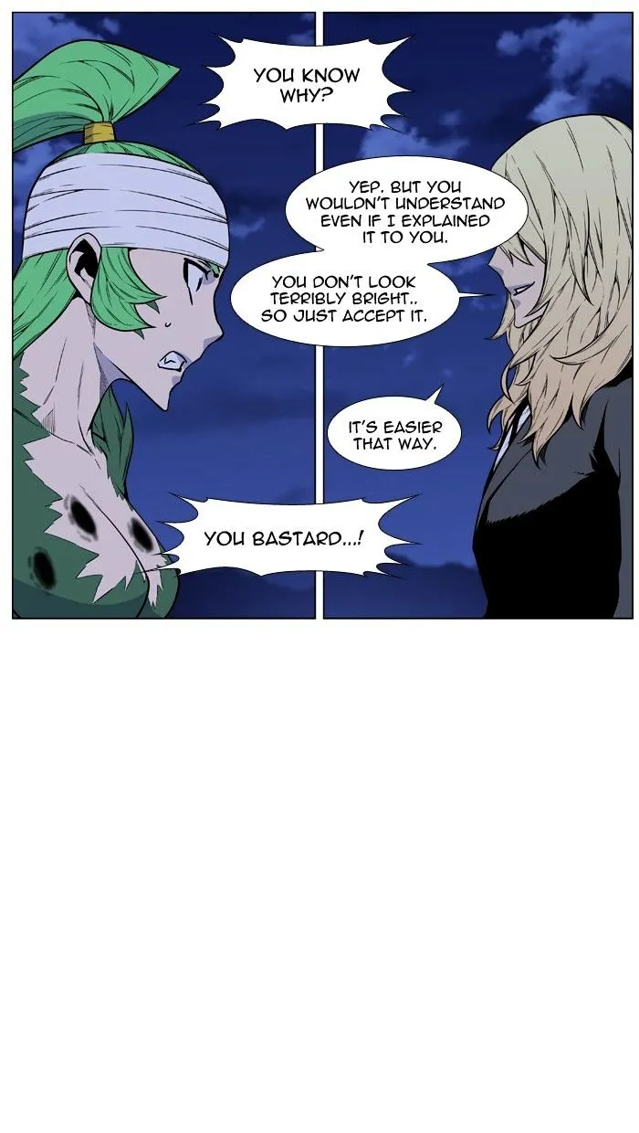 Noblesse - Page 15