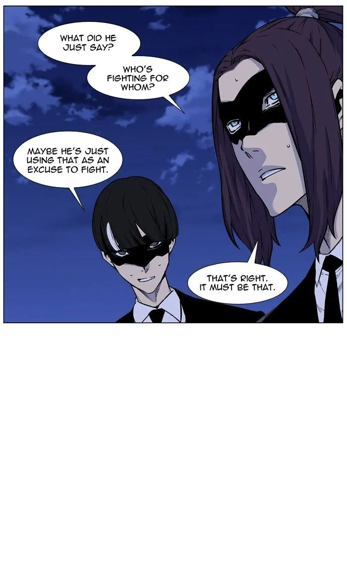 Noblesse - Page 5