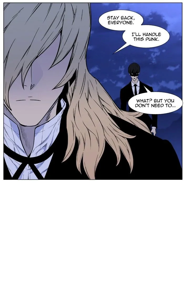 Noblesse - Page 7