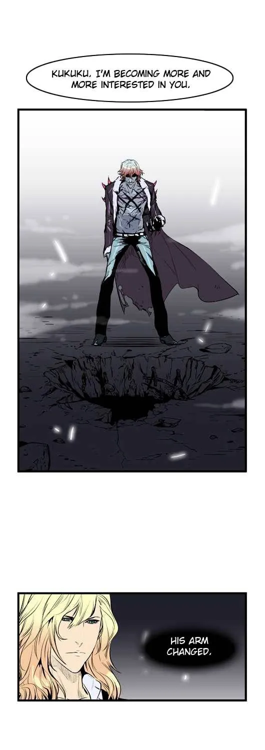 Noblesse - Page 10