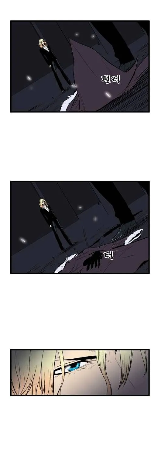 Noblesse - Page 12