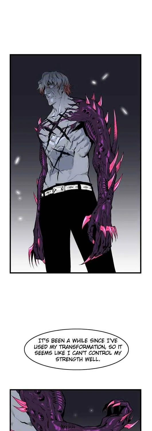 Noblesse - Page 13