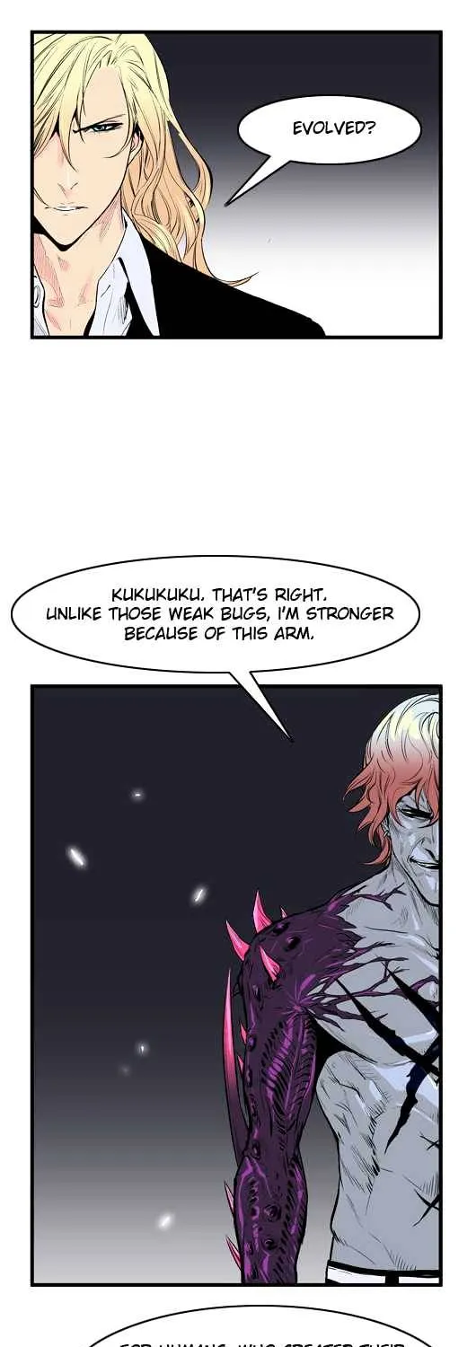 Noblesse - Page 16