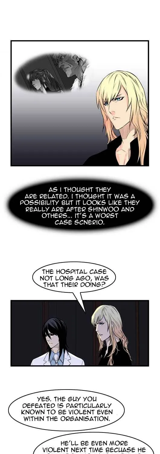 Noblesse - Page 201