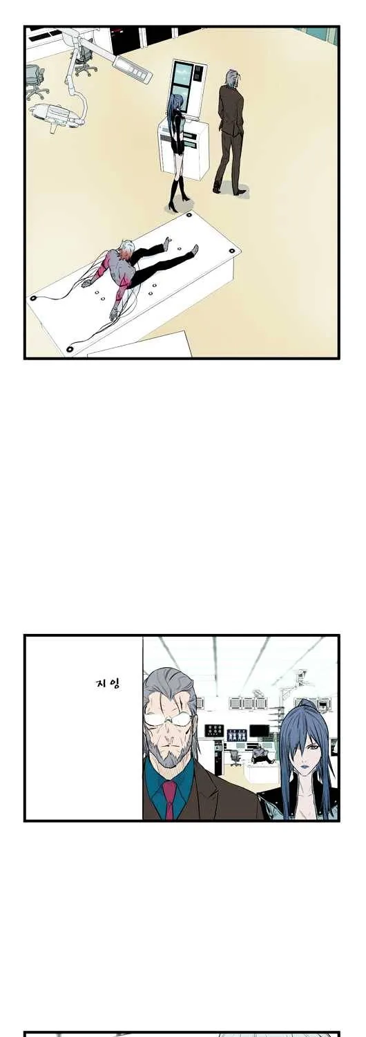 Noblesse - Page 221