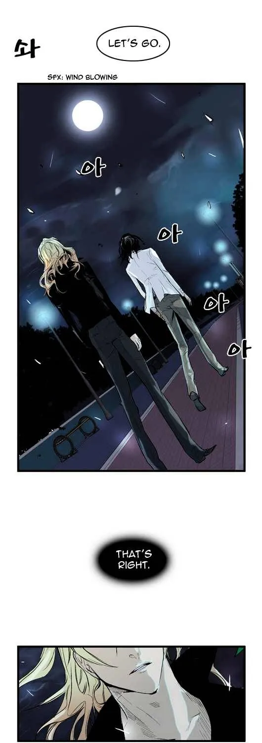 Noblesse - Page 260