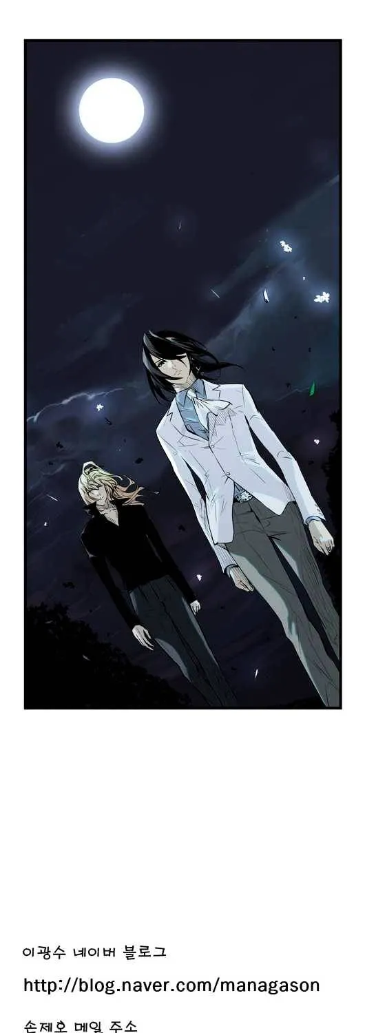 Noblesse - Page 262