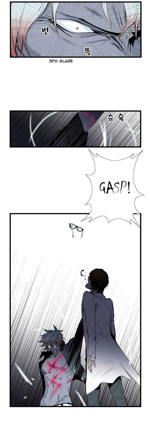 Noblesse - Page 269