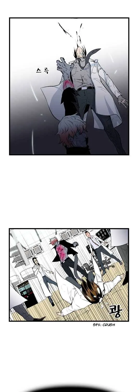 Noblesse - Page 273