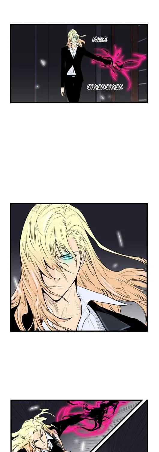 Noblesse - Page 34