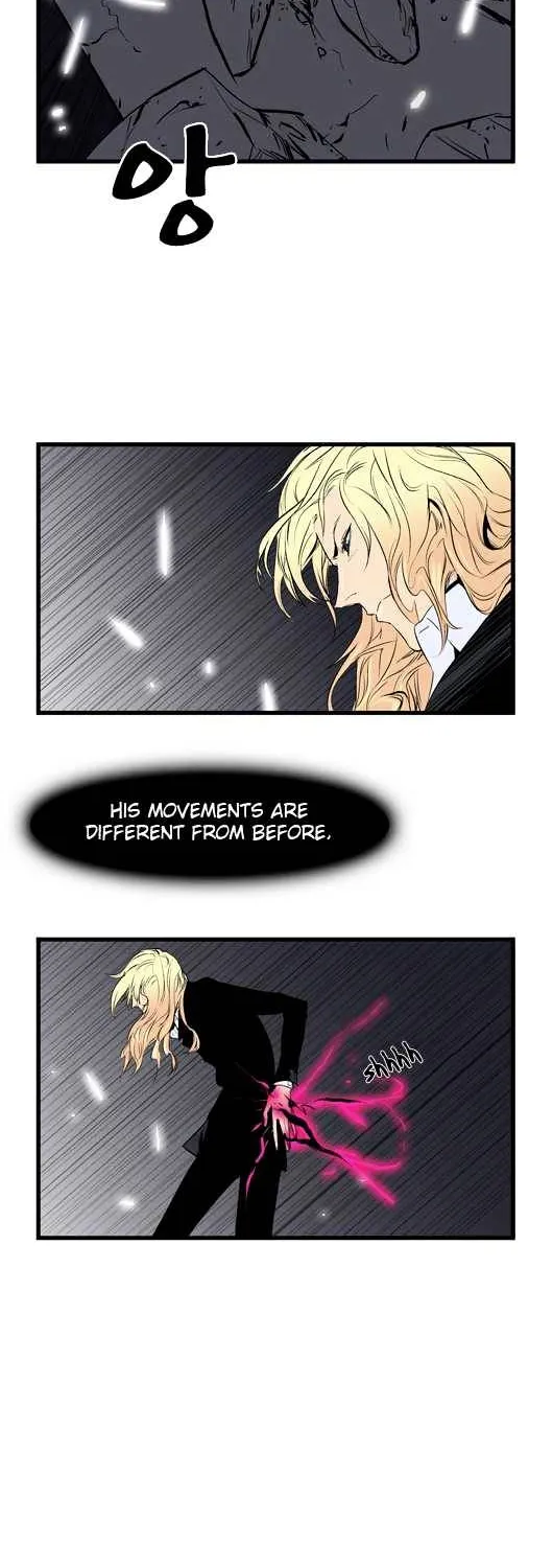 Noblesse - Page 5