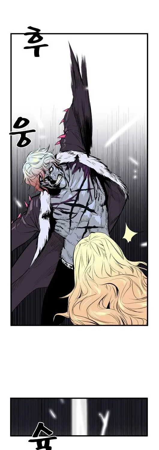 Noblesse - Page 6