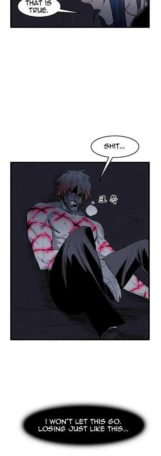 Noblesse - Page 62