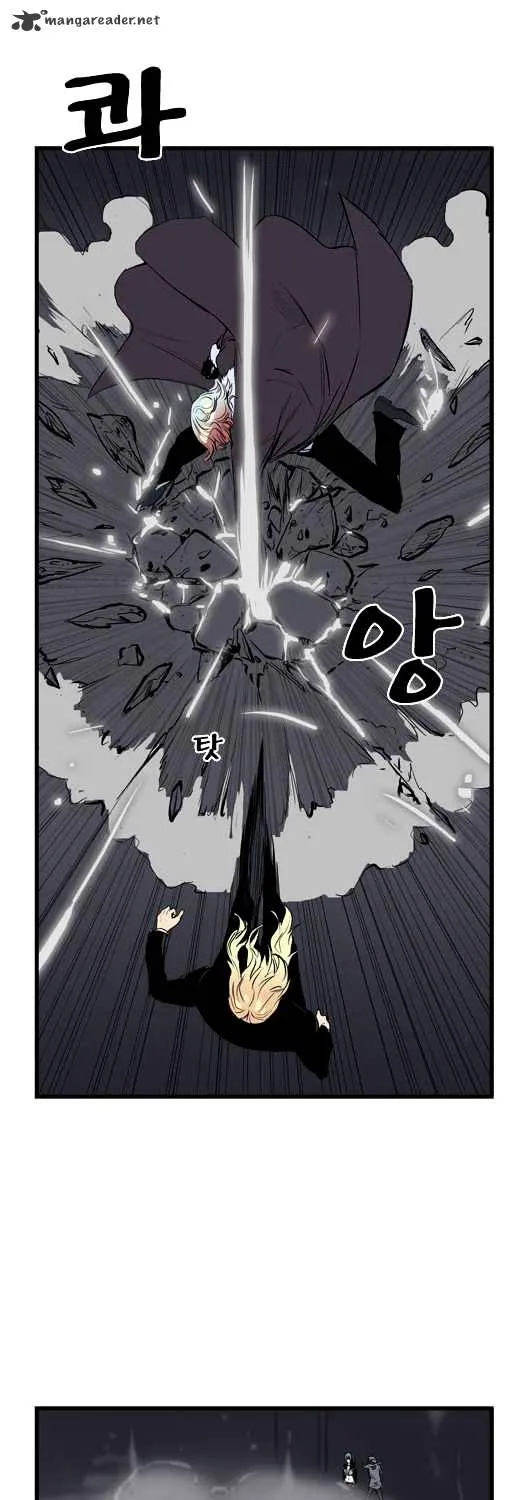 Noblesse - Page 8