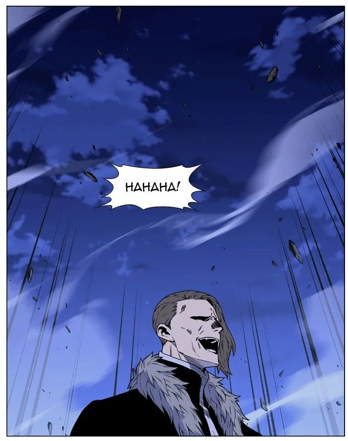 Noblesse - Page 1