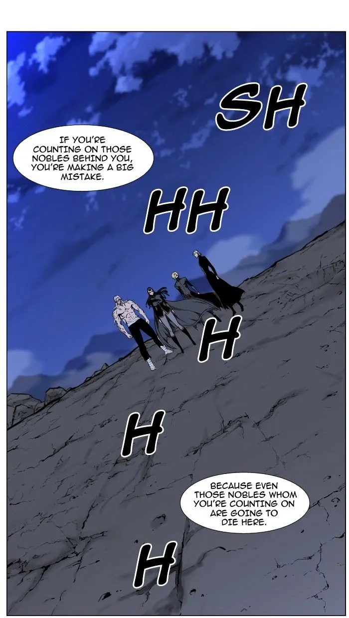 Noblesse - Page 46