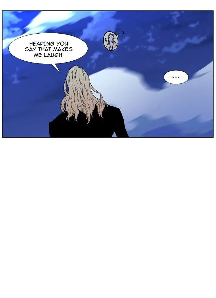 Noblesse - Page 57